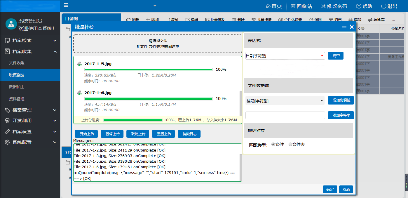 档案数字化，让管理更有“温度”